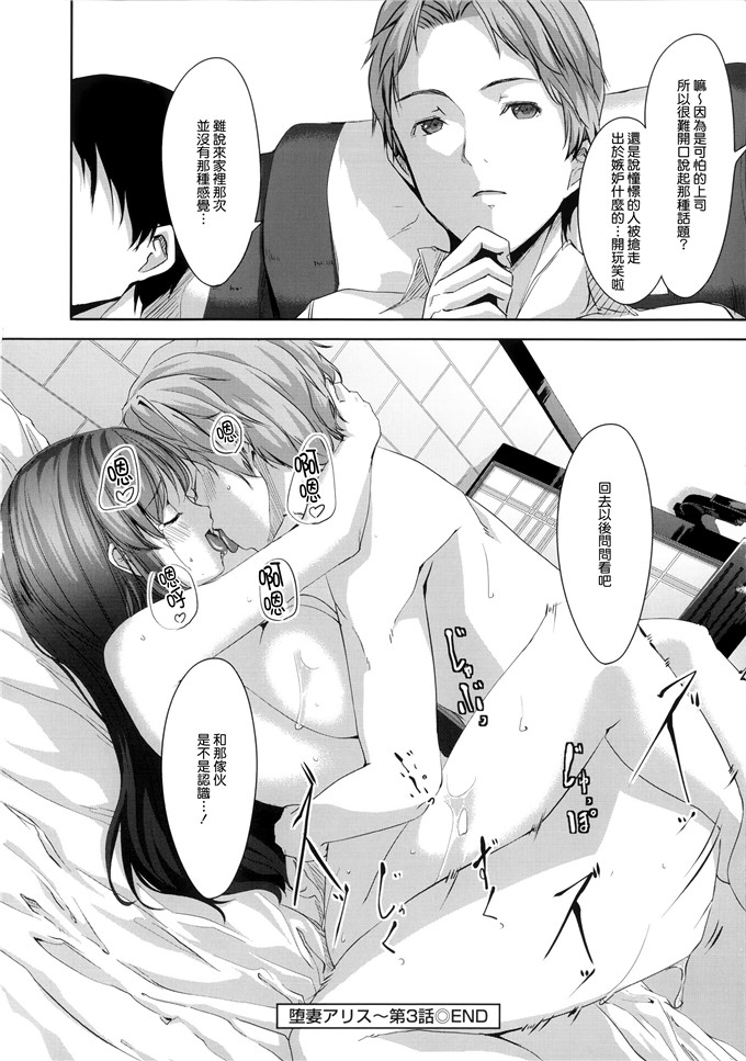 里番漫画之爱丽丝本子[ぐすたふ] 堕妻アリス
