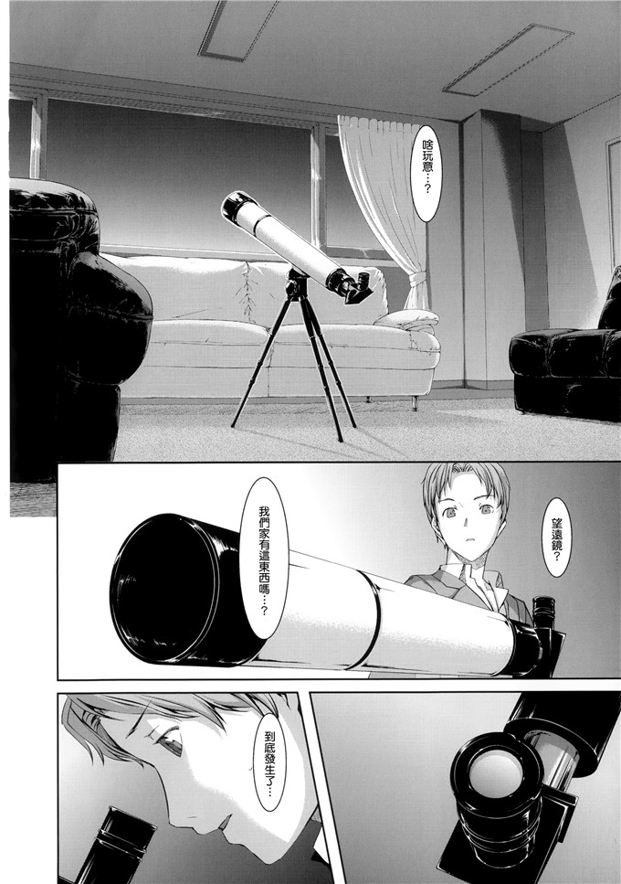 里番漫画之爱丽丝本子[ぐすたふ] 堕妻アリス