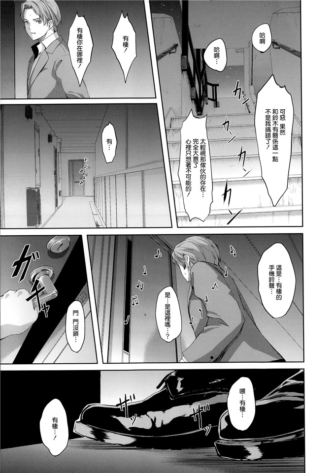 里番漫画之爱丽丝本子[ぐすたふ] 堕妻アリス
