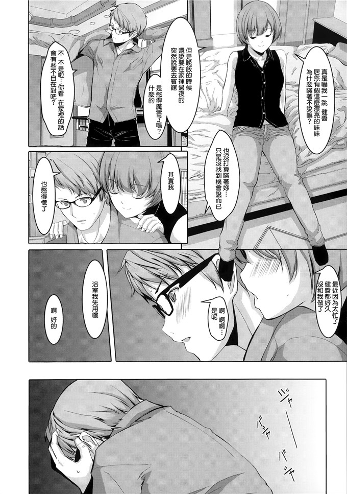 里番漫画之爱丽丝本子[ぐすたふ] 堕妻アリス