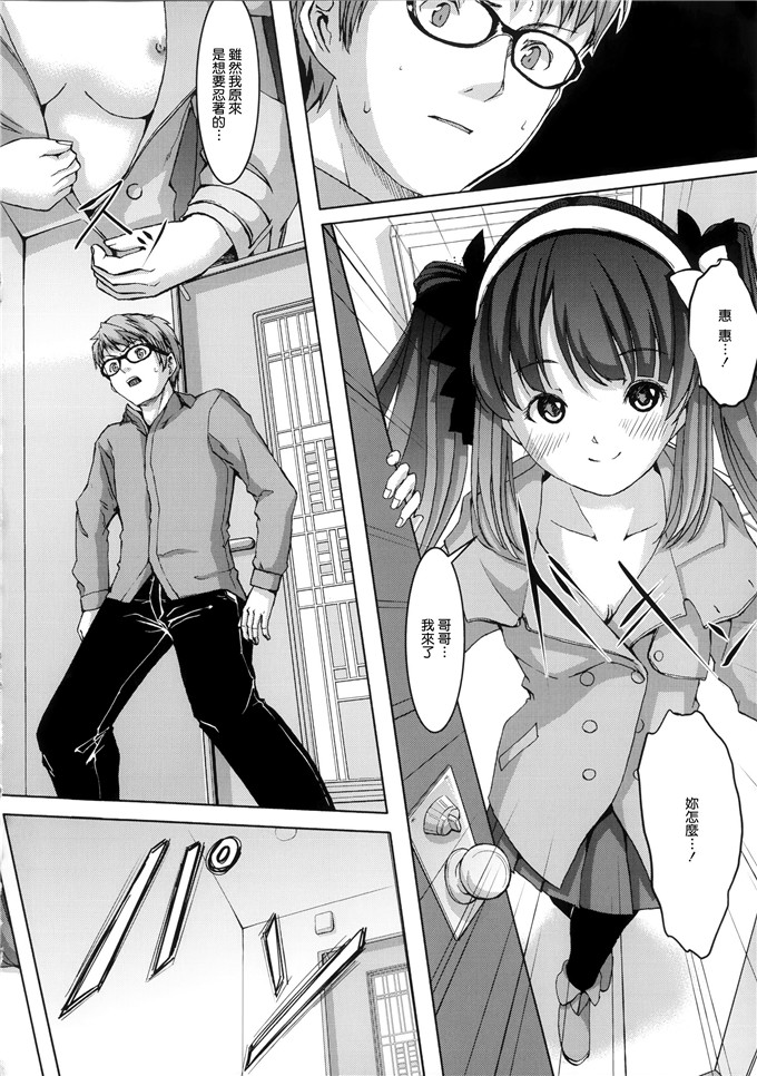 里番漫画之爱丽丝本子[ぐすたふ] 堕妻アリス