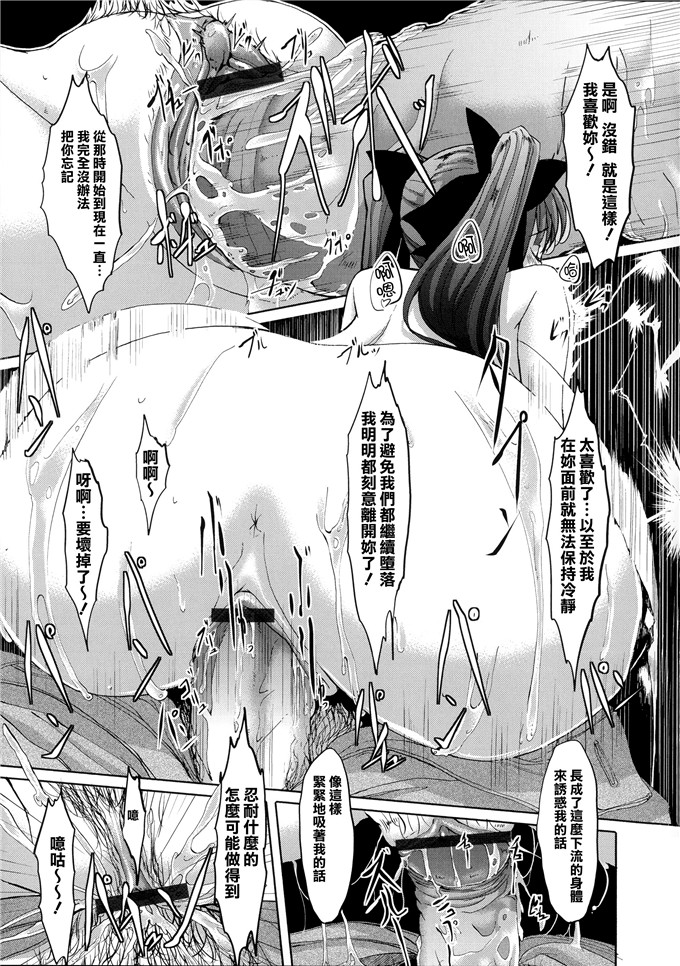 里番漫画之爱丽丝本子[ぐすたふ] 堕妻アリス
