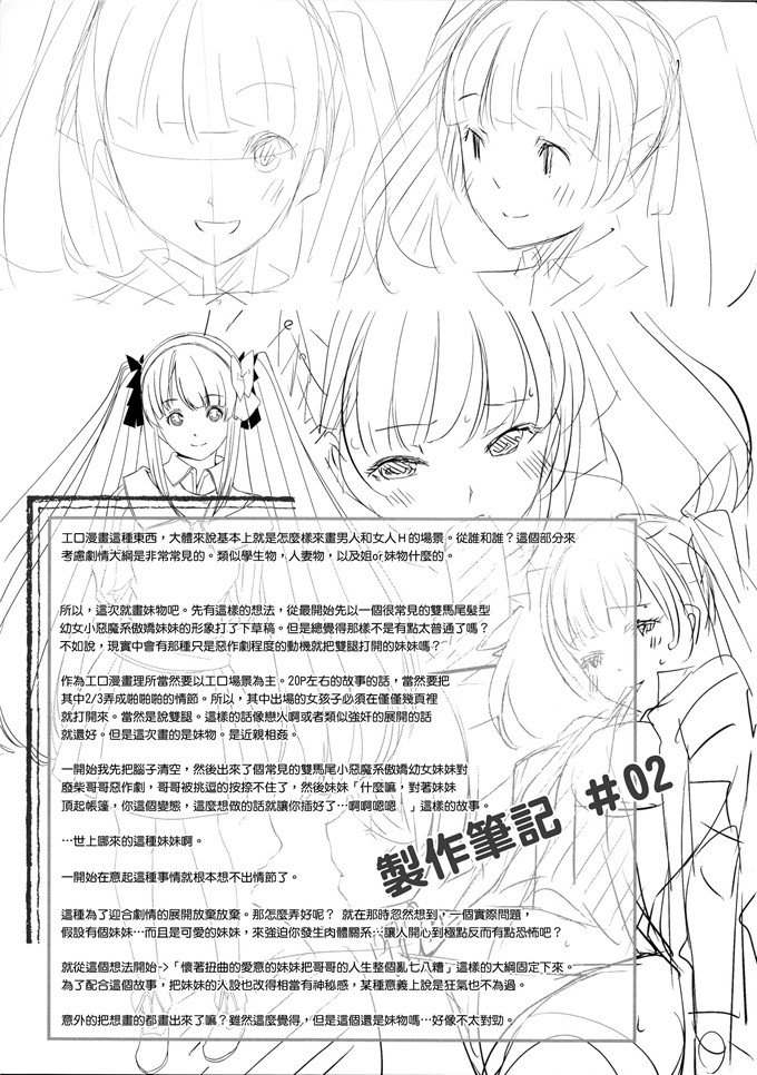 里番漫画之爱丽丝本子[ぐすたふ] 堕妻アリス