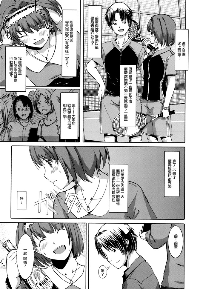 里番漫画之爱丽丝本子[ぐすたふ] 堕妻アリス