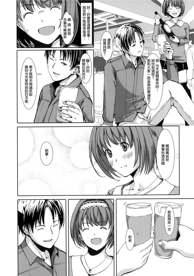 里番漫画之爱丽丝本子[ぐすたふ] 堕妻アリス
