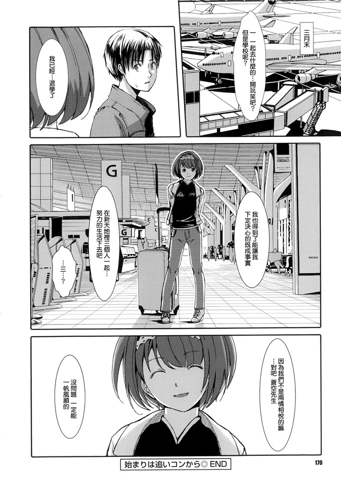 里番漫画之爱丽丝本子[ぐすたふ] 堕妻アリス