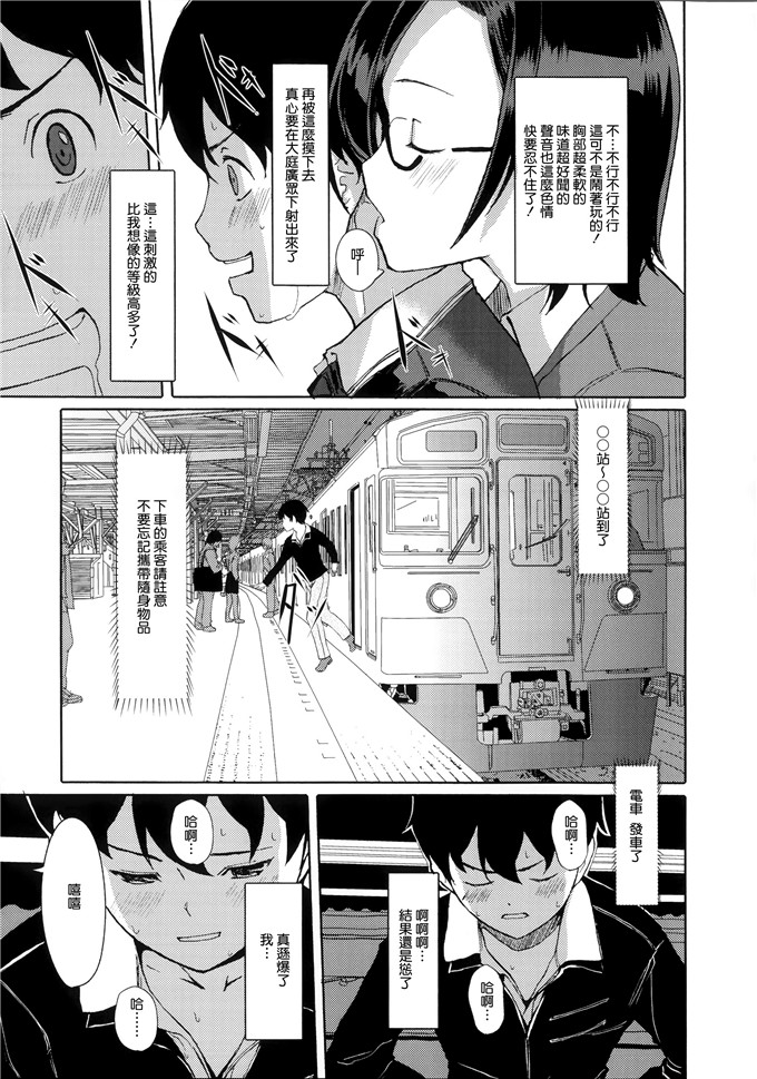 里番漫画之爱丽丝本子[ぐすたふ] 堕妻アリス