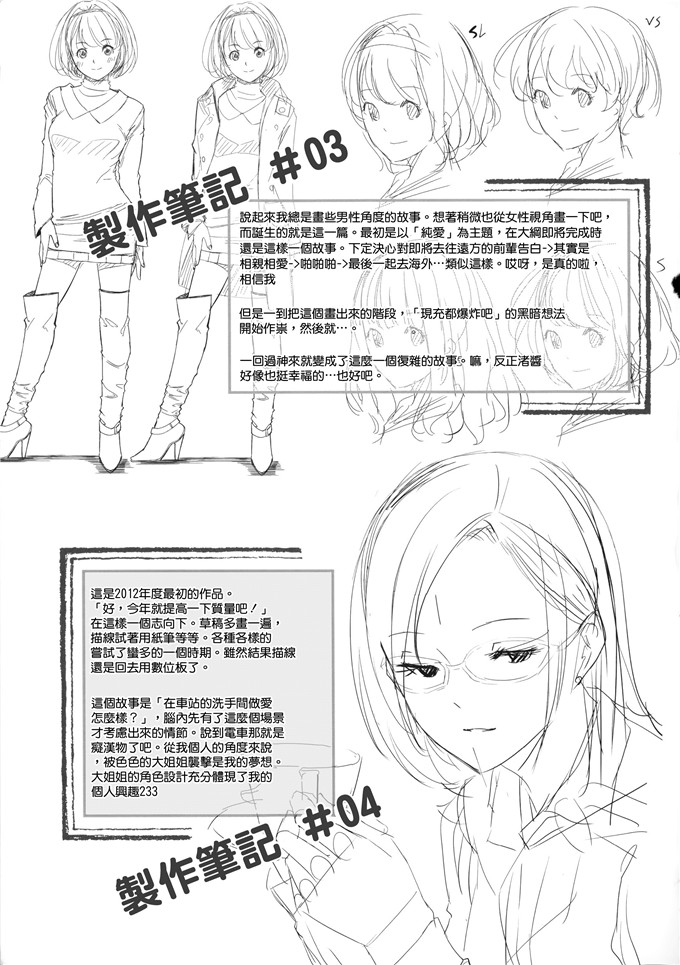 里番漫画之爱丽丝本子[ぐすたふ] 堕妻アリス