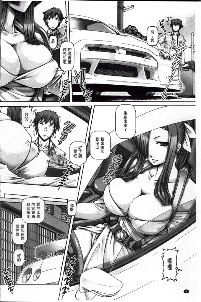 绅士漫画之珠姫h本子[TYPE.90] 妖館の珠姫