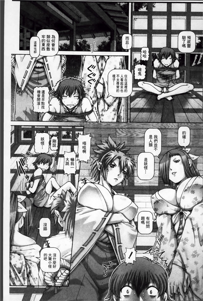 绅士漫画之珠姫h本子[TYPE.90] 妖館の珠姫