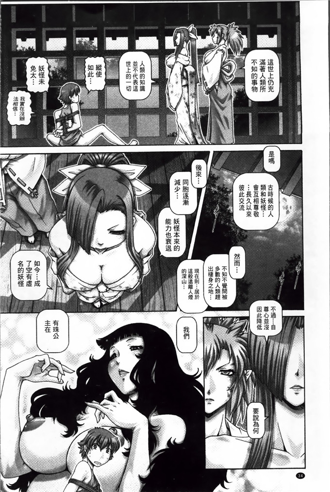 绅士漫画之珠姫h本子[TYPE.90] 妖館の珠姫