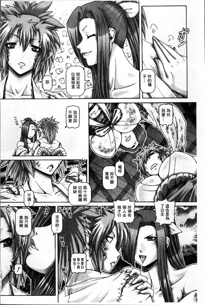 绅士漫画之珠姫h本子[TYPE.90] 妖館の珠姫