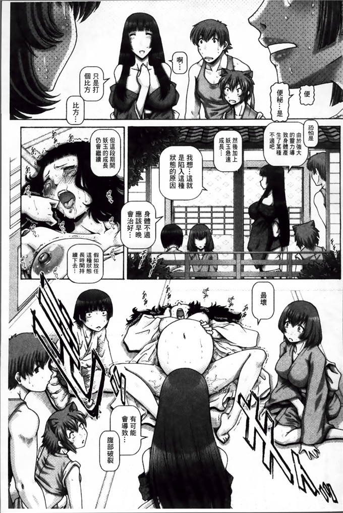 绅士漫画之珠姫h本子[TYPE.90] 妖館の珠姫