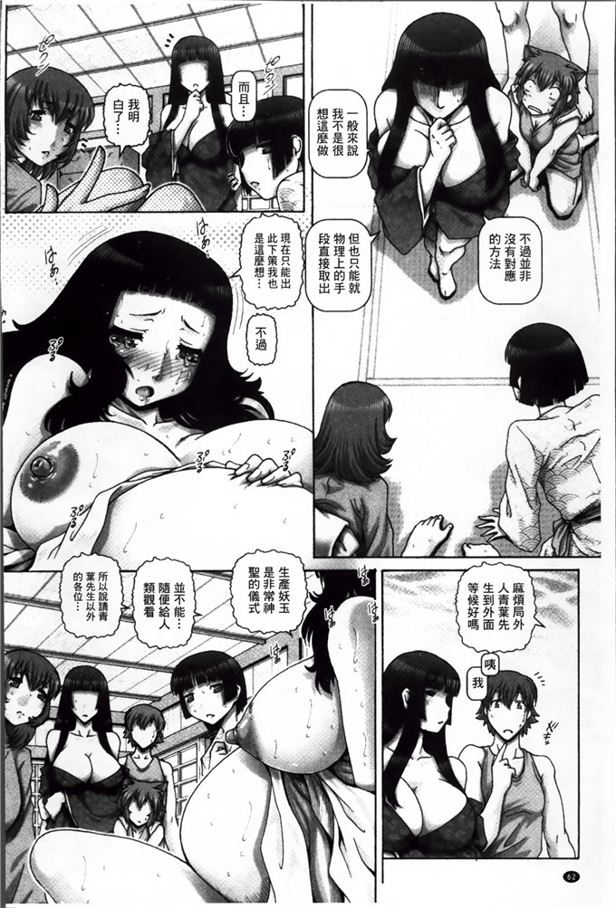 绅士漫画之珠姫h本子[TYPE.90] 妖館の珠姫