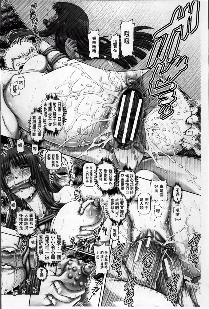 绅士漫画之珠姫h本子[TYPE.90] 妖館の珠姫