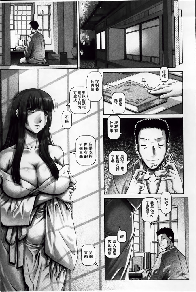 绅士漫画之珠姫h本子[TYPE.90] 妖館の珠姫