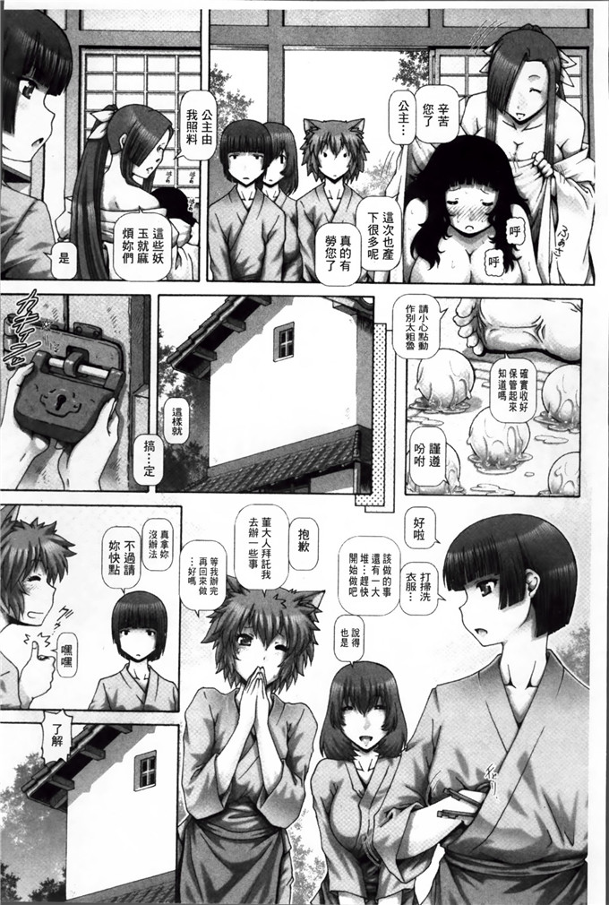 绅士漫画之珠姫h本子[TYPE.90] 妖館の珠姫