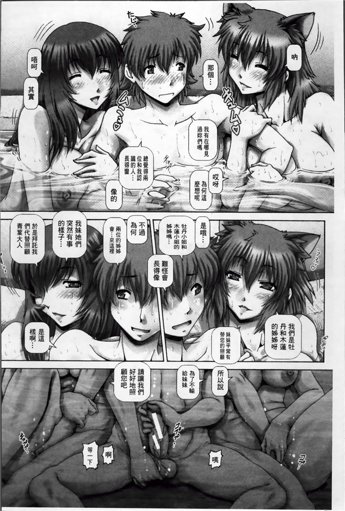 绅士漫画之珠姫h本子[TYPE.90] 妖館の珠姫