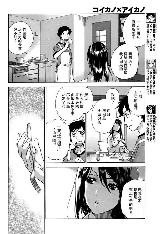 日本少女漫画之澪子[藤坂空樹] コイカノ×アイカ 恋着的她X爱着的她