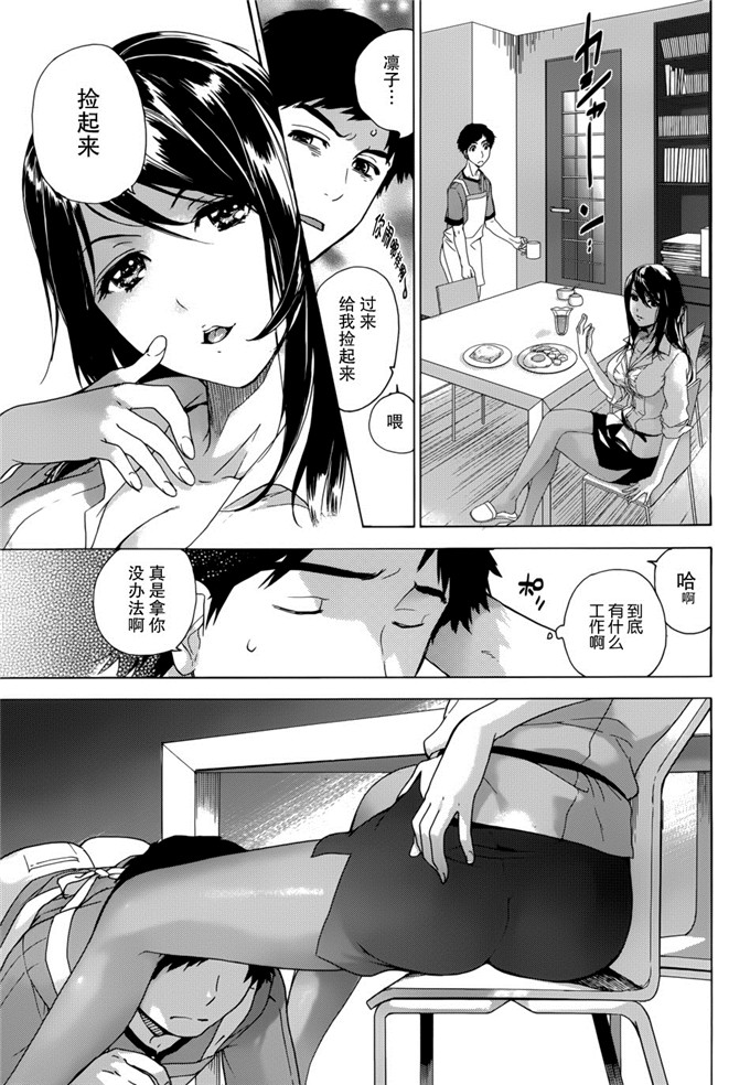 日本少女漫画之澪子[藤坂空樹] コイカノ×アイカ 恋着的她X爱着的她