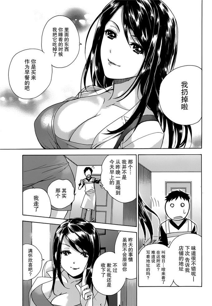 日本少女漫画之澪子[藤坂空樹] コイカノ×アイカ 恋着的她X爱着的她