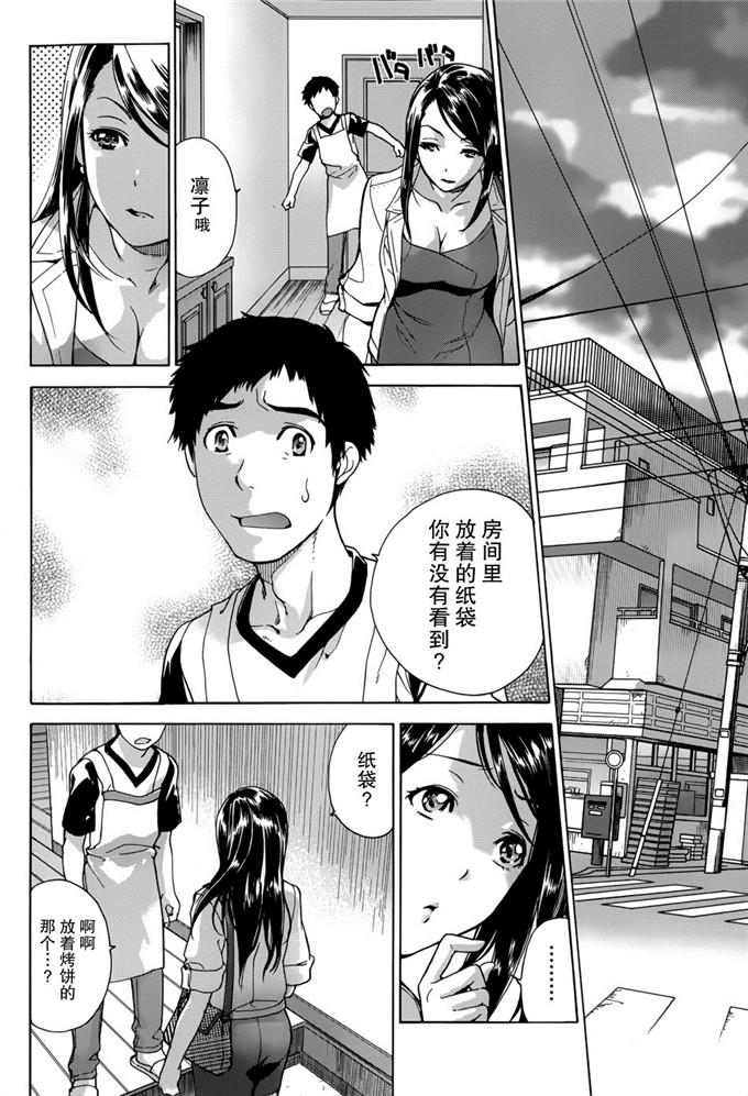 日本少女漫画之澪子[藤坂空樹] コイカノ×アイカ 恋着的她X爱着的她