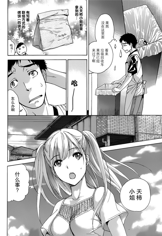 日本少女漫画之澪子[藤坂空樹] コイカノ×アイカ 恋着的她X爱着的她