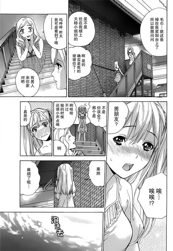 日本少女漫画之澪子[藤坂空樹] コイカノ×アイカ 恋着的她X爱着的她