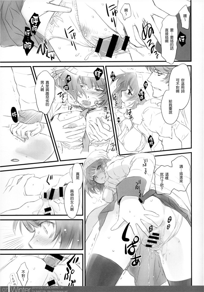 同人漫画之高中生本子(芥川まんぼう)] マトメチャイマシタ。