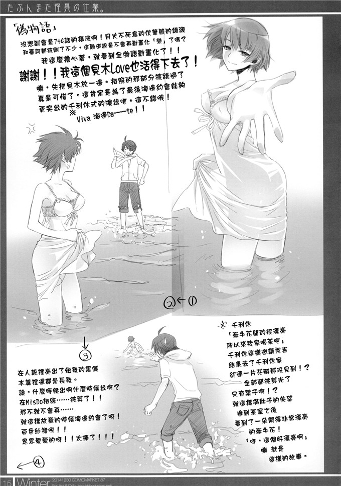 同人漫画之高中生本子(芥川まんぼう)] マトメチャイマシタ。