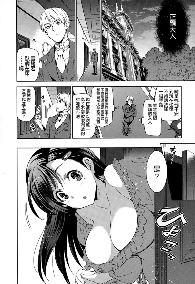 绅士漫画之雪绪h本子[犬江しんすけ] ダイヤモンドとジルコニア