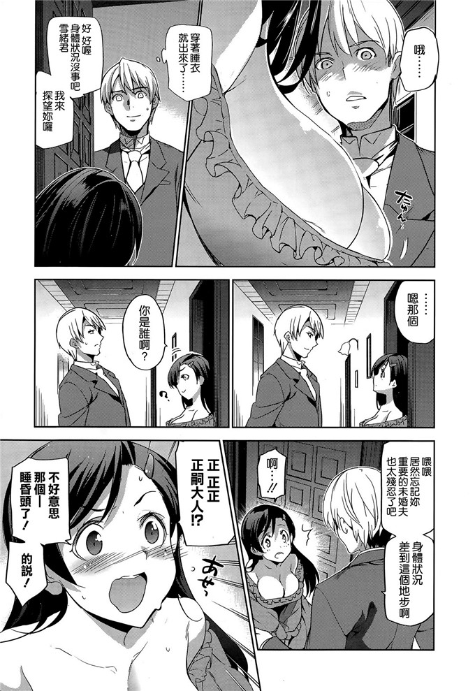 绅士漫画之雪绪h本子[犬江しんすけ] ダイヤモンドとジルコニア