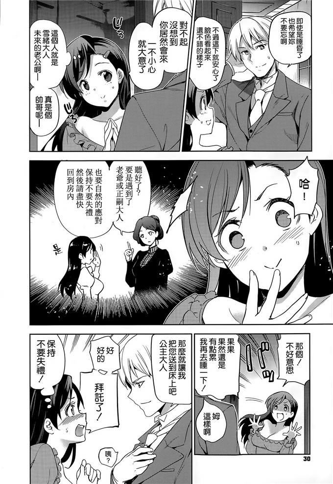 绅士漫画之雪绪h本子[犬江しんすけ] ダイヤモンドとジルコニア