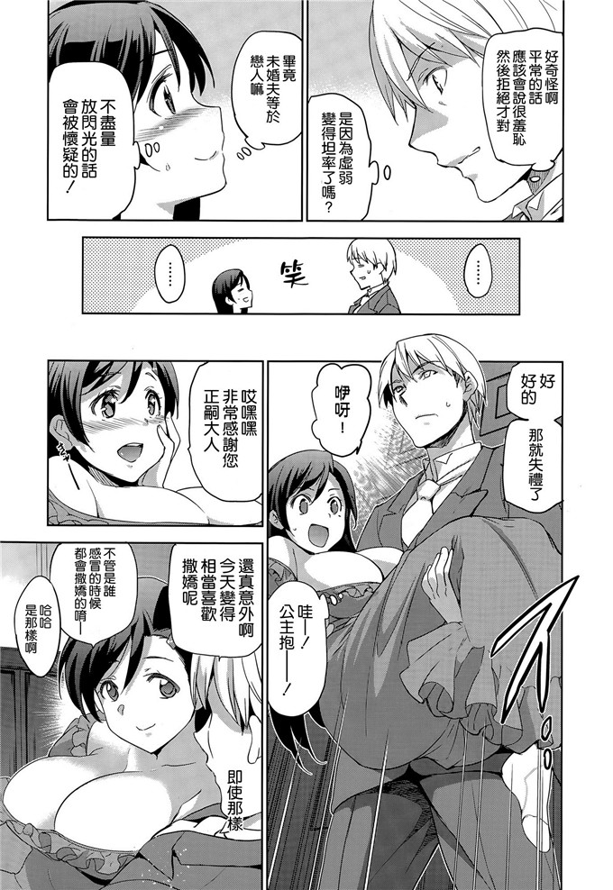 绅士漫画之雪绪h本子[犬江しんすけ] ダイヤモンドとジルコニア