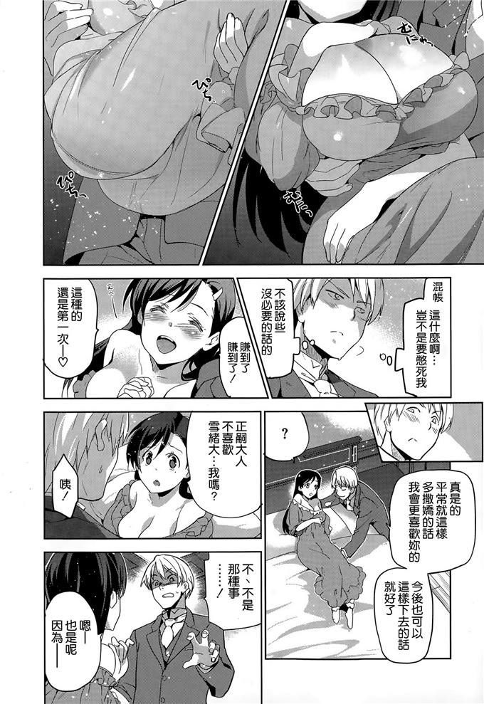 绅士漫画之雪绪h本子[犬江しんすけ] ダイヤモンドとジルコニア
