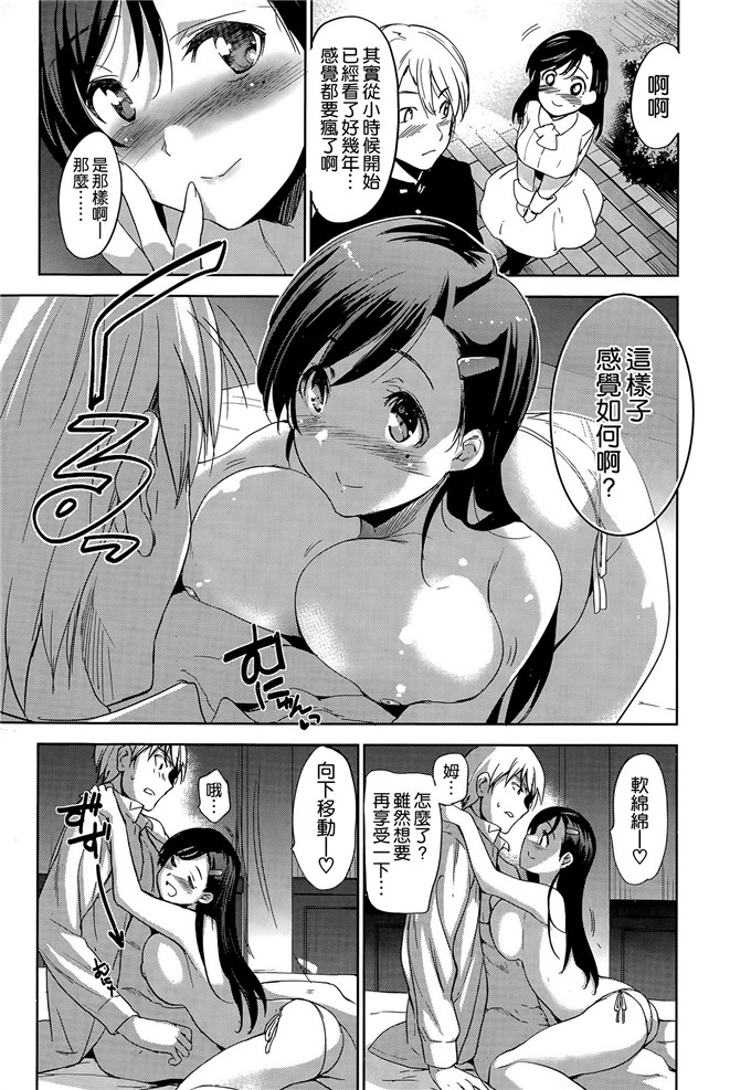 绅士漫画之雪绪h本子[犬江しんすけ] ダイヤモンドとジルコニア
