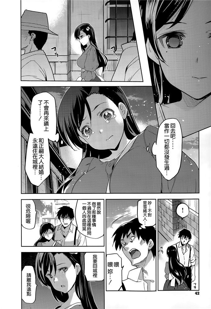 绅士漫画之雪绪h本子[犬江しんすけ] ダイヤモンドとジルコニア
