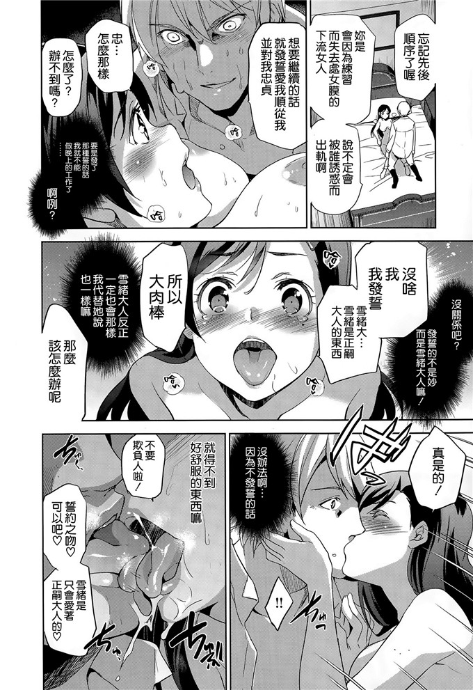 绅士漫画之雪绪h本子[犬江しんすけ] ダイヤモンドとジルコニア
