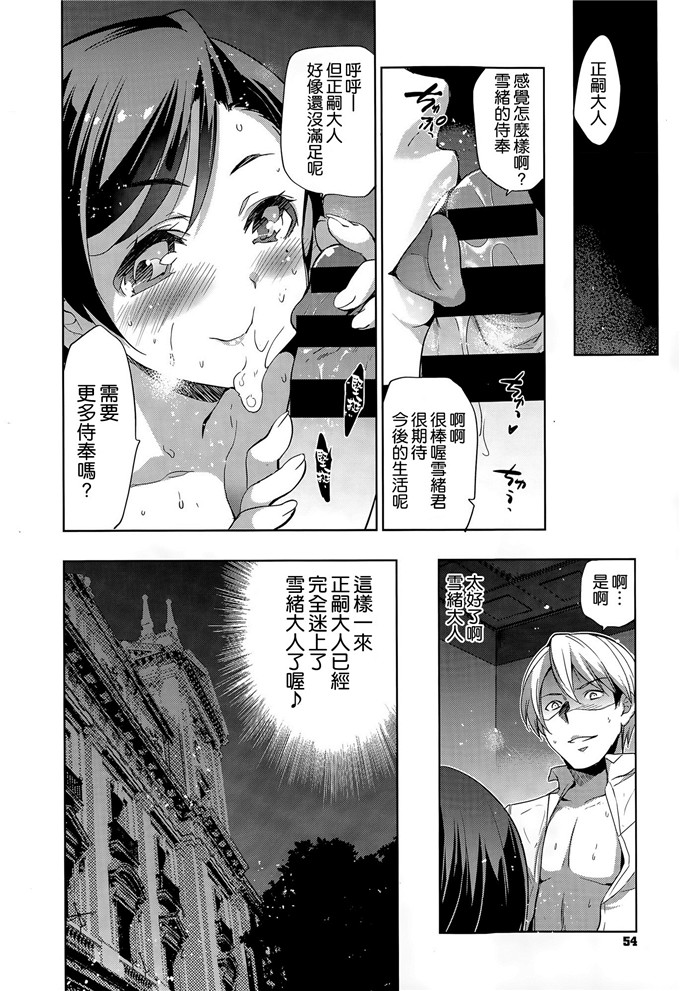 绅士漫画之雪绪h本子[犬江しんすけ] ダイヤモンドとジルコニア