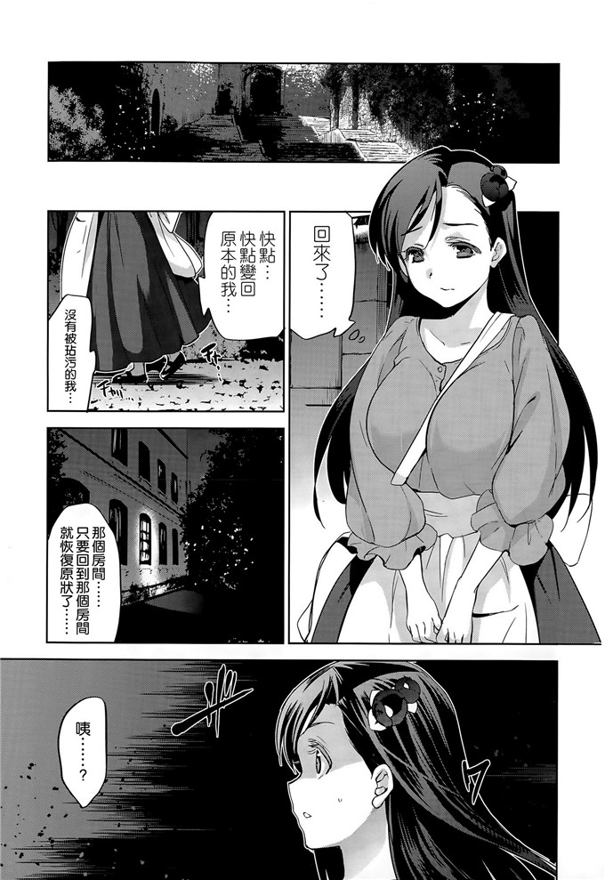 绅士漫画之雪绪h本子[犬江しんすけ] ダイヤモンドとジルコニア