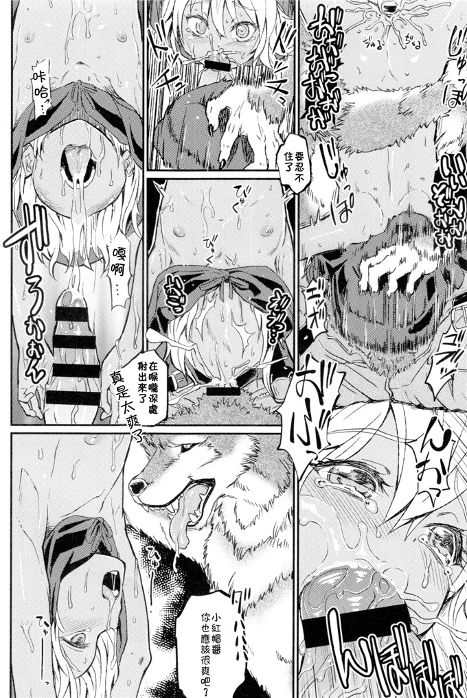 里番漫画之小红帽h本子[Notes. (タカハシノヲト)] Note-Dec2014