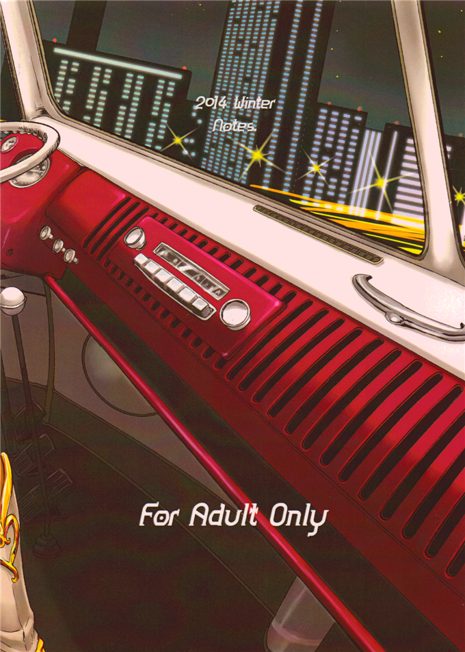 里番漫画之小红帽h本子[Notes. (タカハシノヲト)] Note-Dec2014