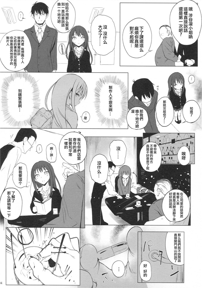 日本少女漫画之涉谷凛本子[HAMMER_HEAD (真壁吾郎)]