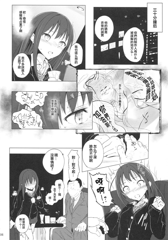 日本少女漫画之涉谷凛本子[HAMMER_HEAD (真壁吾郎)]