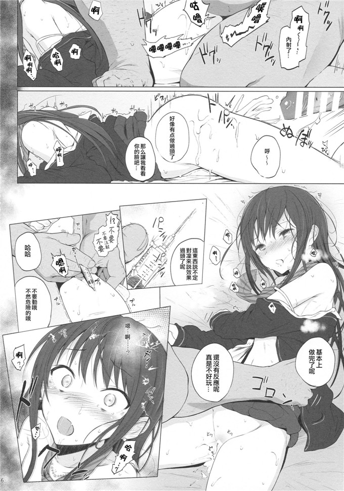 日本少女漫画之涉谷凛本子[HAMMER_HEAD (真壁吾郎)]