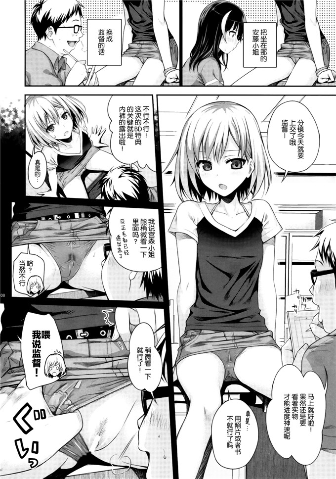 绅士漫画之宫森小姐h本子[40010壱号 (40010試作型)]