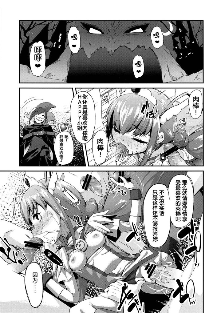 绅士漫画之光之美少女h本子[コンディメントは8分目 (前島龍)]