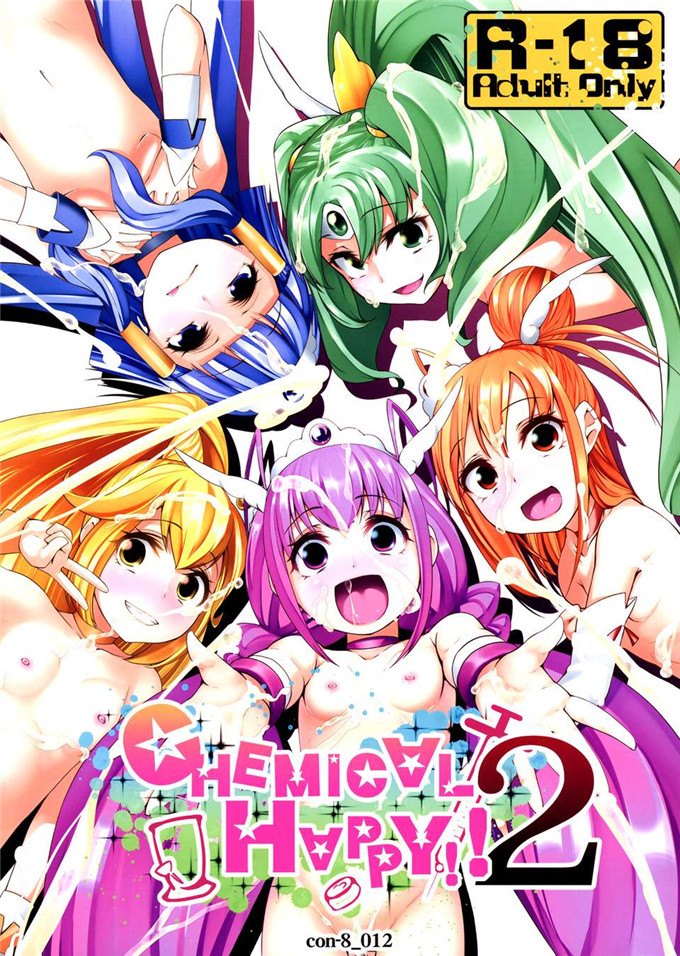 绅士漫画之光之美少女h本子[コンディメントは8分目 (前島龍)]