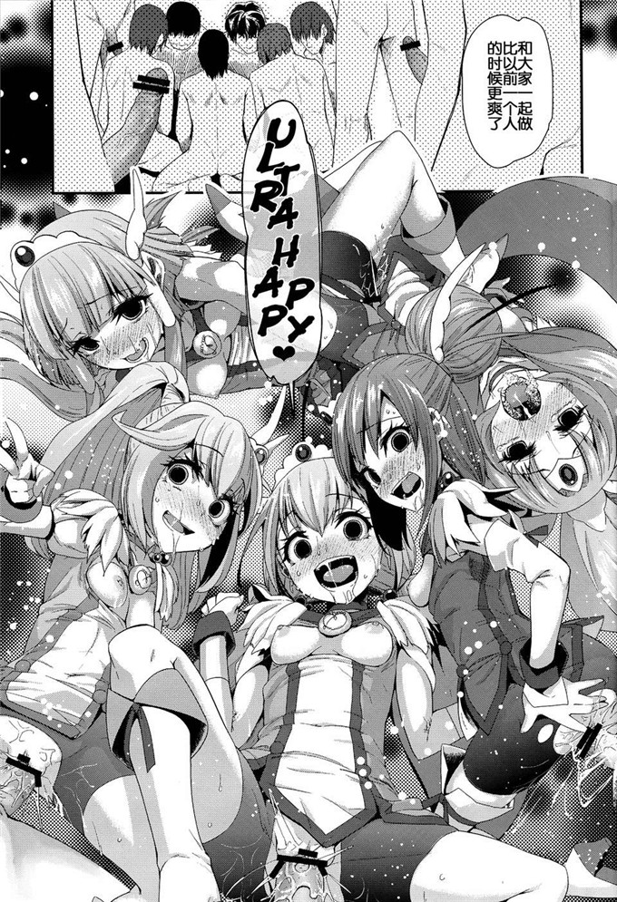绅士漫画之光之美少女h本子[コンディメントは8分目 (前島龍)]