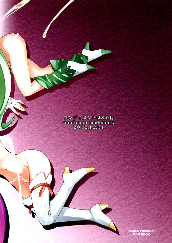 绅士漫画之光之美少女h本子[コンディメントは8分目 (前島龍)]